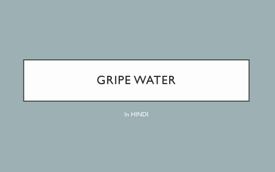 Gripe Water